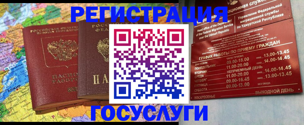 временная регистрация надежно в Новом Осколе