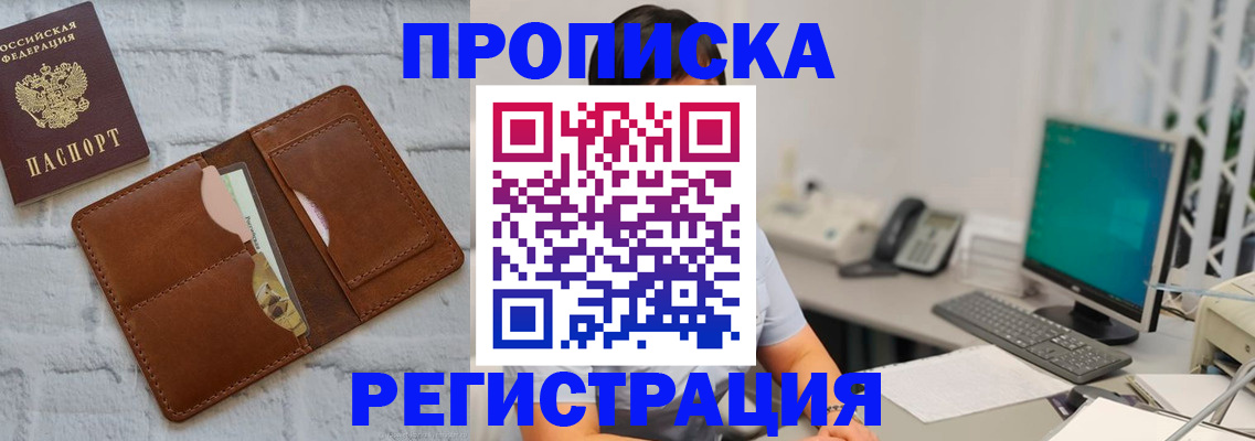 прописка поиск в Новом Осколе