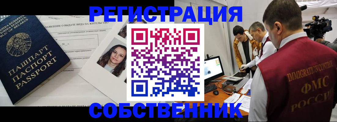 прописка поиск в Новом Осколе