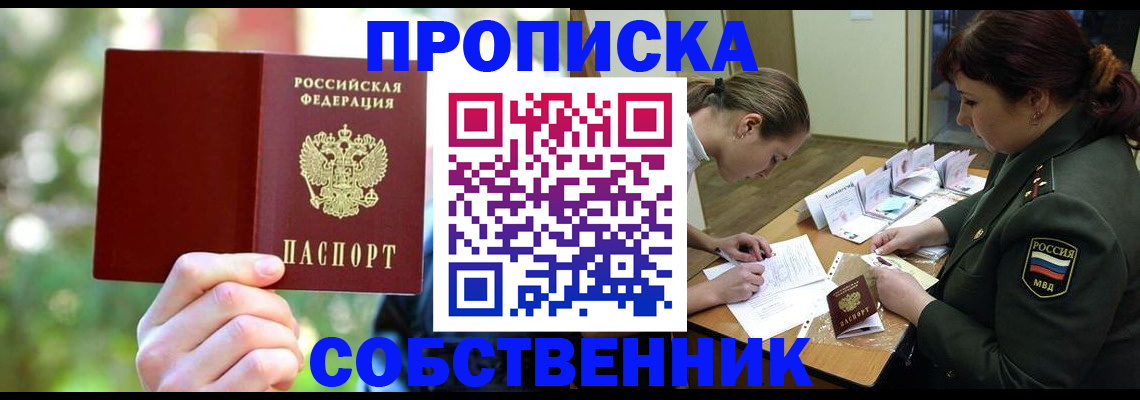 пропишу в квартире в Новом Осколе