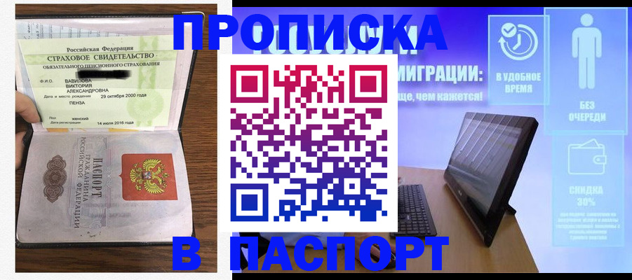 регистрация в Новом Осколе