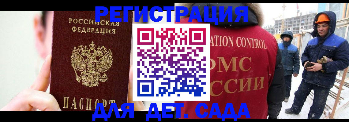 где прописаться в Новом Осколе