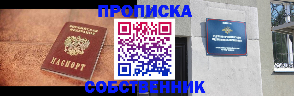 миграционный учет в Новом Осколе