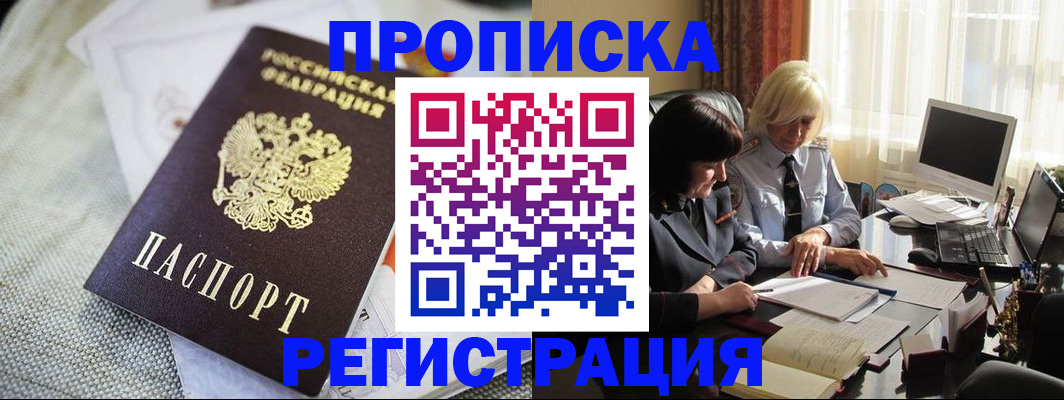 найти адрес прописки в Новом Осколе